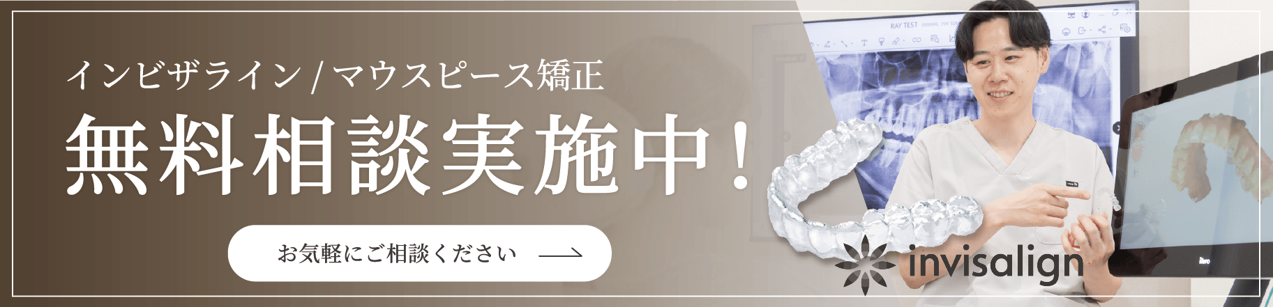 無料相談