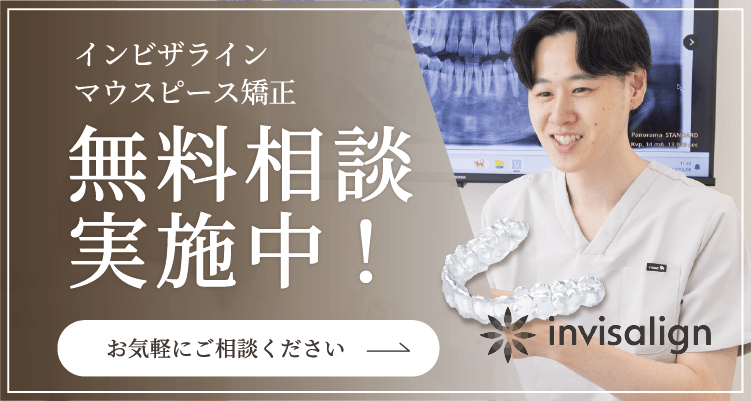 無料相談